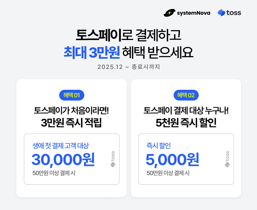 토스페이먼츠 프로모션 이미지
